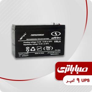 باتری 9 آمپر یو پی اس صبا باتری